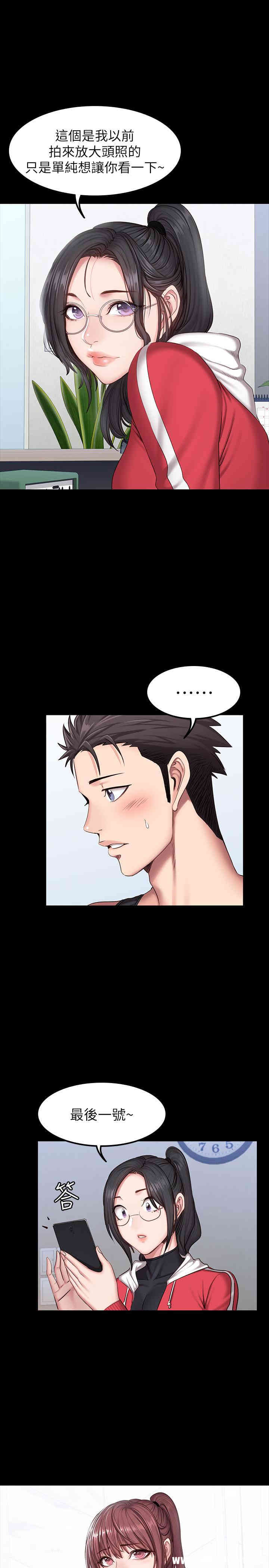 韩国漫画韩漫_健身教练-第27话在线免费阅读-韩国漫画-第10张图片