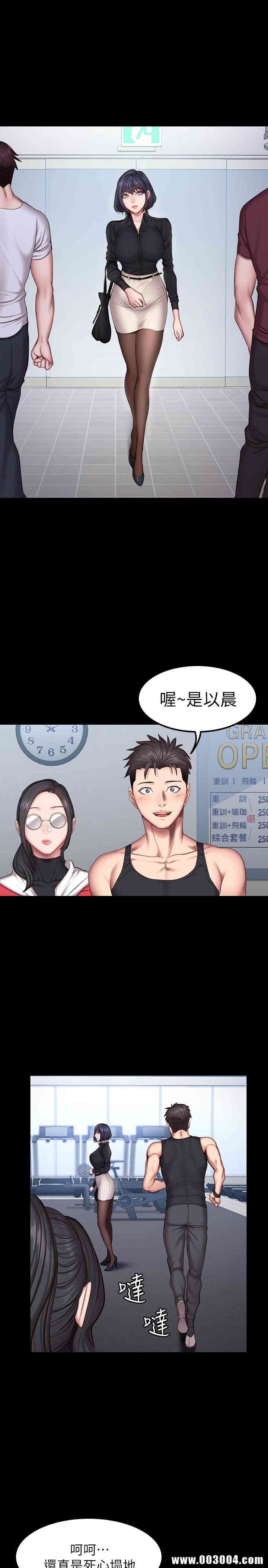 韩国漫画韩漫_健身教练-第27话在线免费阅读-韩国漫画-第12张图片