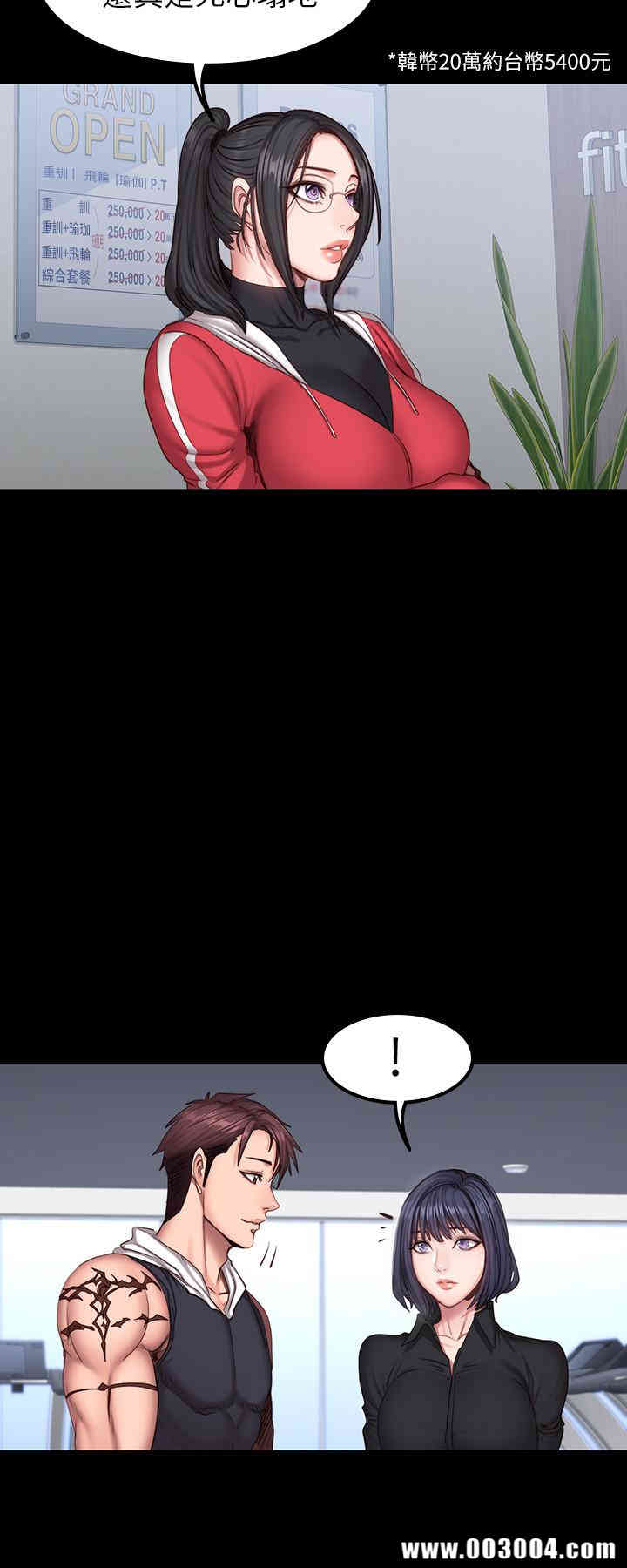 韩国漫画韩漫_健身教练-第27话在线免费阅读-韩国漫画-第13张图片