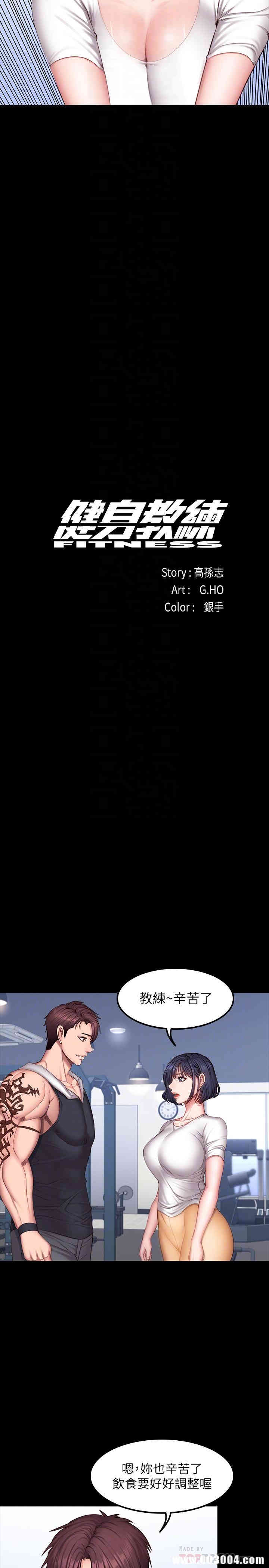 韩国漫画韩漫_健身教练-第28话在线免费阅读-韩国漫画-第14张图片