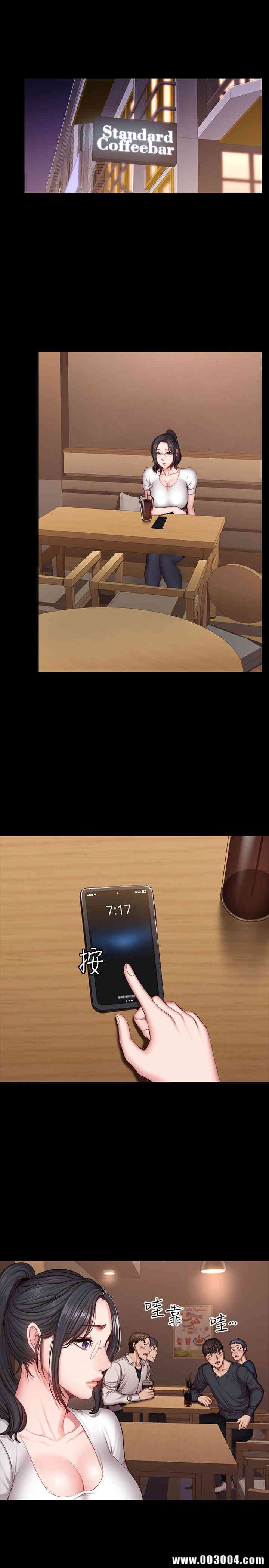 韩国漫画韩漫_健身教练-第28话在线免费阅读-韩国漫画-第17张图片