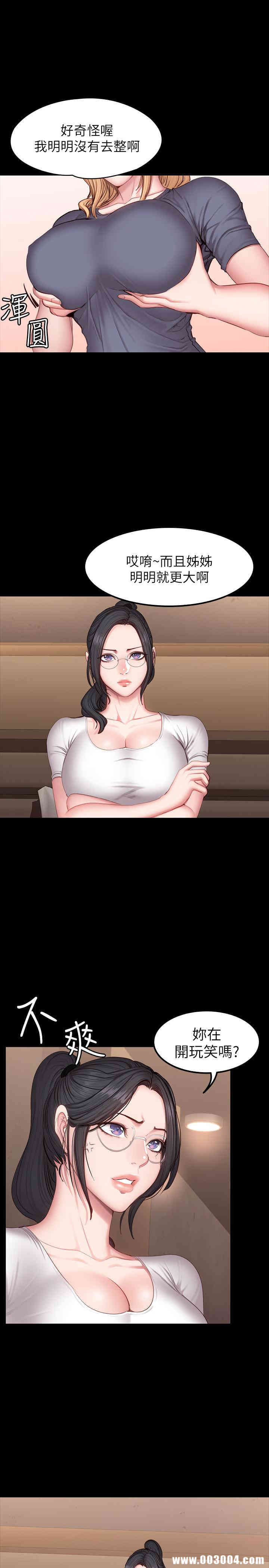 韩国漫画韩漫_健身教练-第28话在线免费阅读-韩国漫画-第21张图片