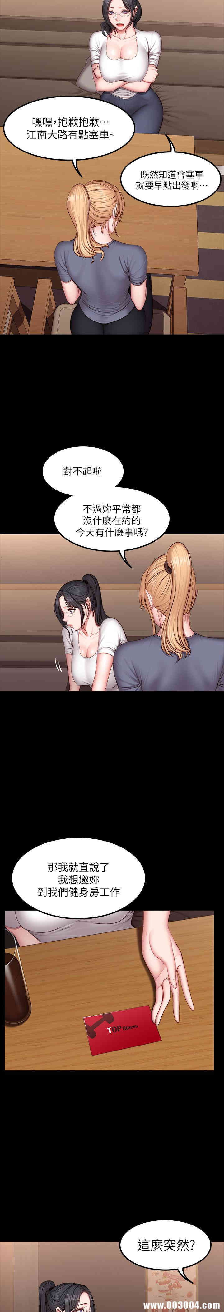 韩国漫画韩漫_健身教练-第28话在线免费阅读-韩国漫画-第22张图片