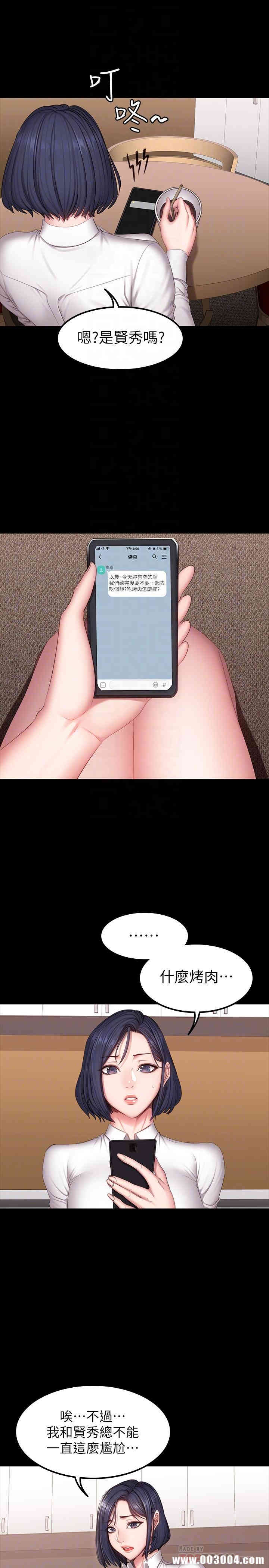 韩国漫画韩漫_健身教练-第29话在线免费阅读-韩国漫画-第6张图片