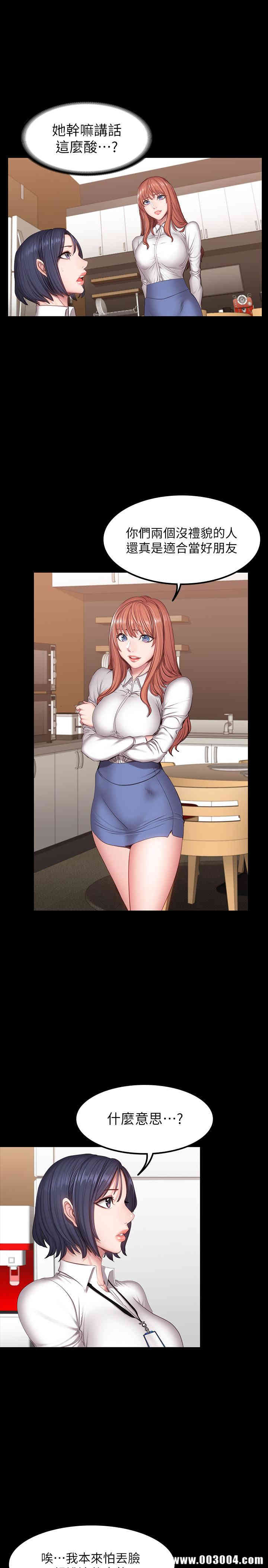 韩国漫画韩漫_健身教练-第29话在线免费阅读-韩国漫画-第9张图片