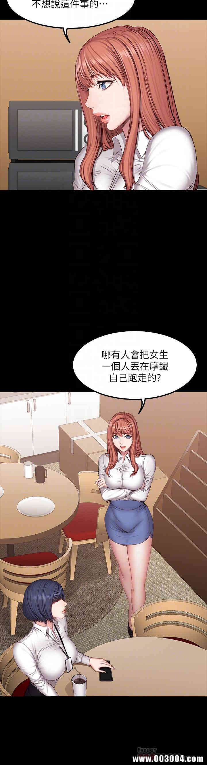 韩国漫画韩漫_健身教练-第29话在线免费阅读-韩国漫画-第10张图片