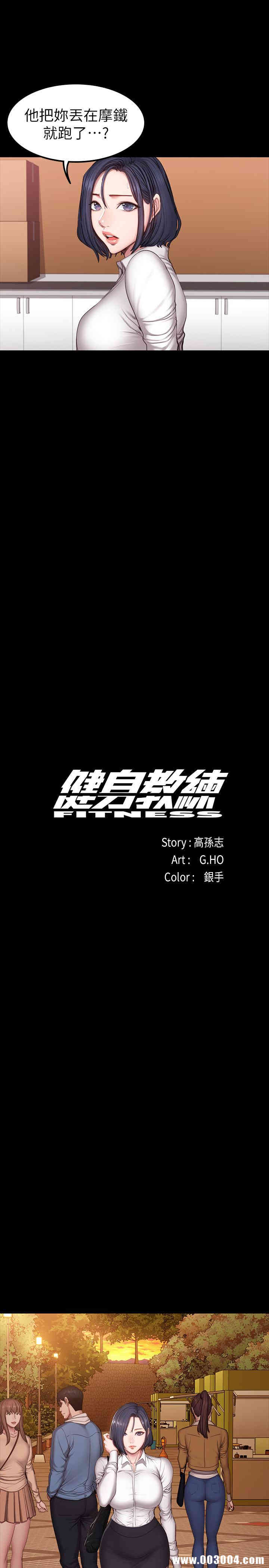 韩国漫画韩漫_健身教练-第29话在线免费阅读-韩国漫画-第11张图片