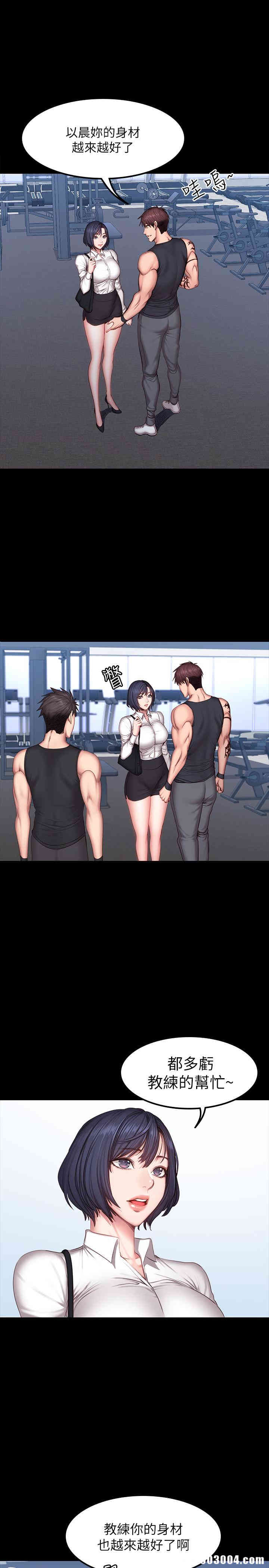 韩国漫画韩漫_健身教练-第29话在线免费阅读-韩国漫画-第17张图片