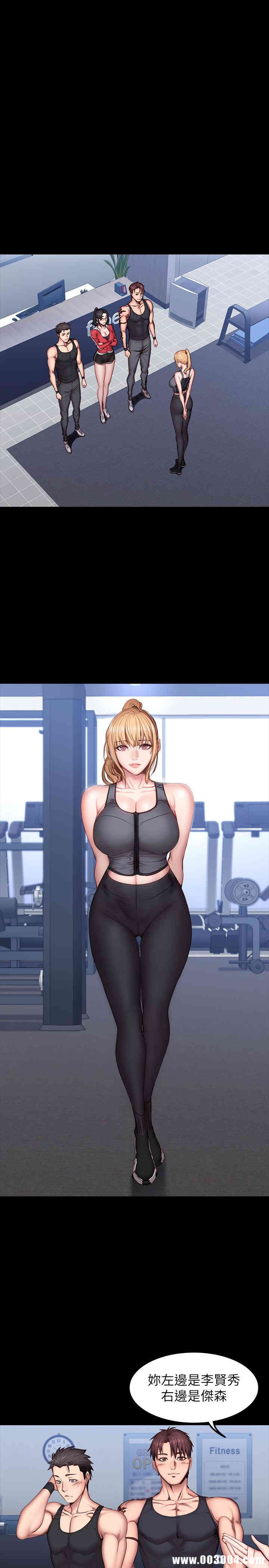 韩国漫画韩漫_健身教练-第29话在线免费阅读-韩国漫画-第28张图片