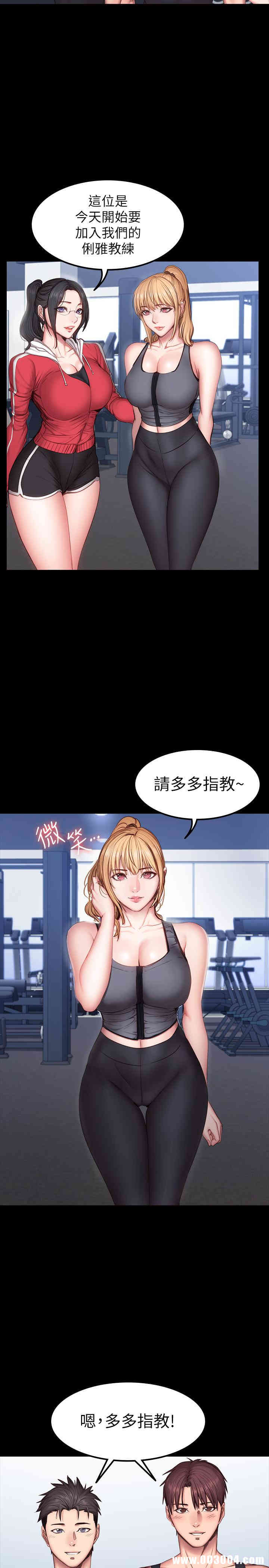韩国漫画韩漫_健身教练-第29话在线免费阅读-韩国漫画-第29张图片