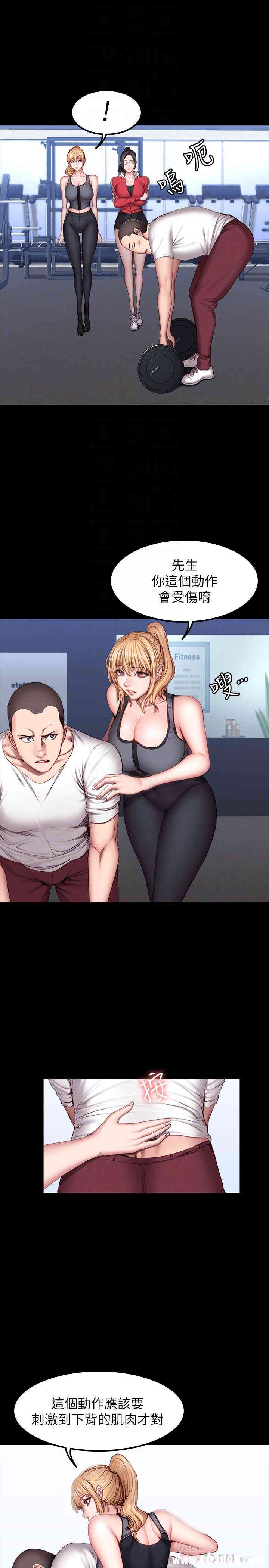 韩国漫画韩漫_健身教练-第30话在线免费阅读-韩国漫画-第4张图片