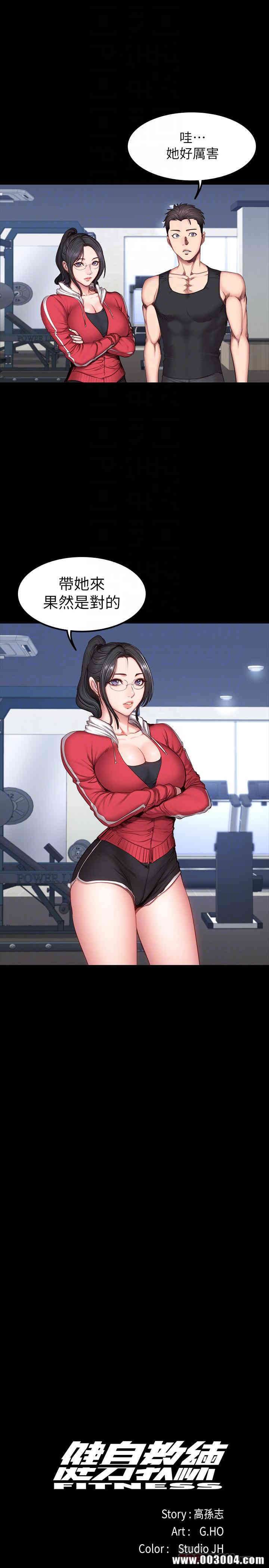 韩国漫画韩漫_健身教练-第30话在线免费阅读-韩国漫画-第10张图片