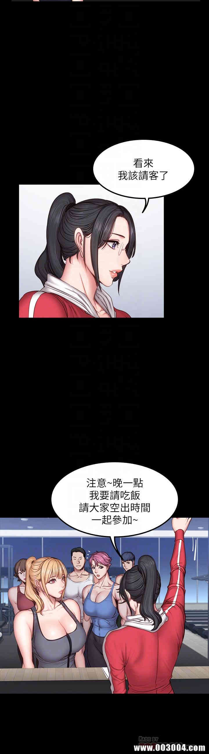 韩国漫画韩漫_健身教练-第30话在线免费阅读-韩国漫画-第12张图片