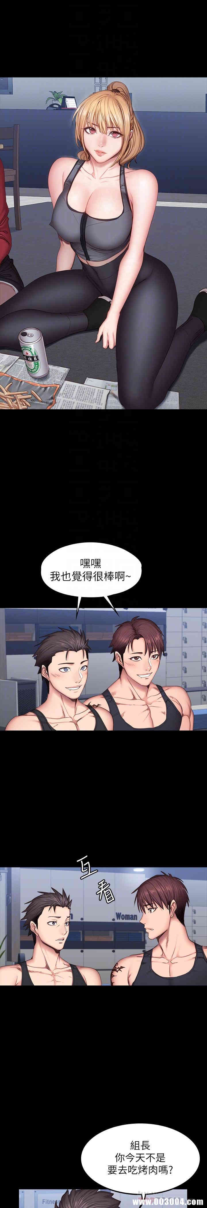 韩国漫画韩漫_健身教练-第30话在线免费阅读-韩国漫画-第14张图片