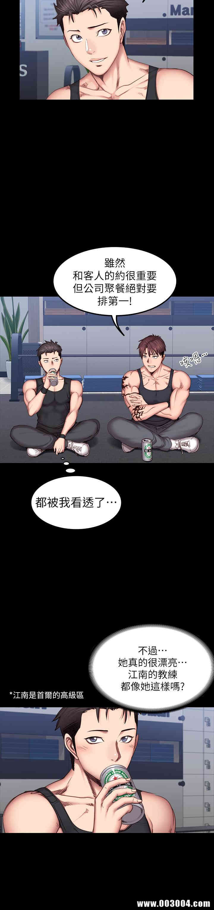 韩国漫画韩漫_健身教练-第30话在线免费阅读-韩国漫画-第15张图片