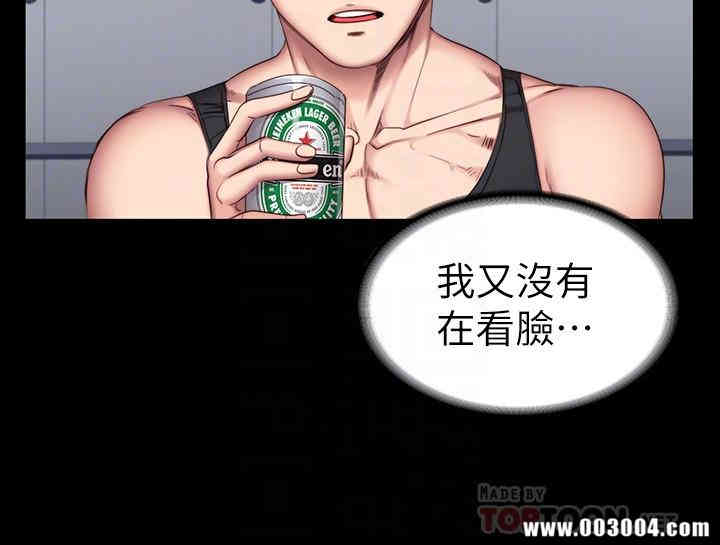 韩国漫画韩漫_健身教练-第30话在线免费阅读-韩国漫画-第18张图片