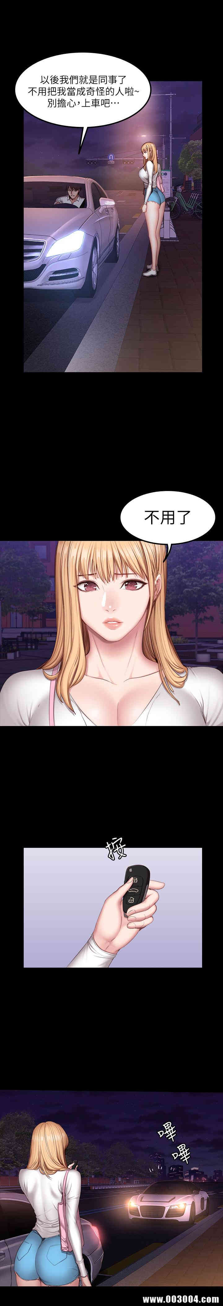 韩国漫画韩漫_健身教练-第31话在线免费阅读-韩国漫画-第5张图片