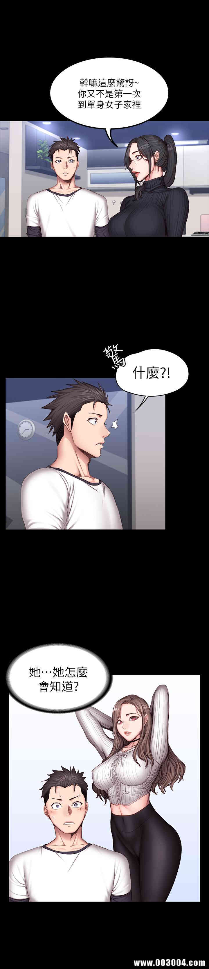 韩国漫画韩漫_健身教练-第31话在线免费阅读-韩国漫画-第9张图片