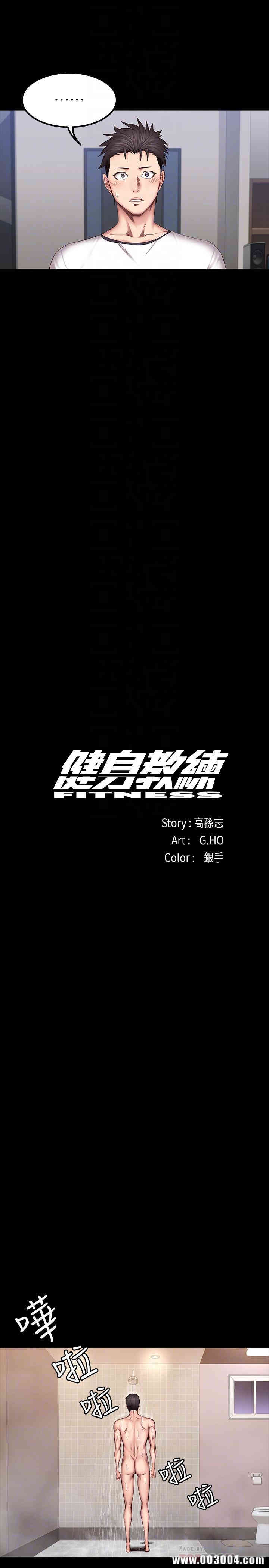 韩国漫画韩漫_健身教练-第31话在线免费阅读-韩国漫画-第14张图片