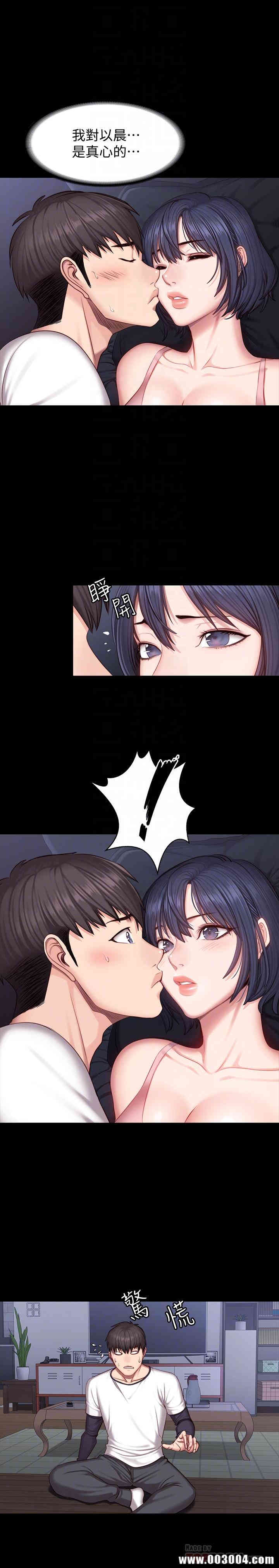 韩国漫画韩漫_健身教练-第33话在线免费阅读-韩国漫画-第8张图片