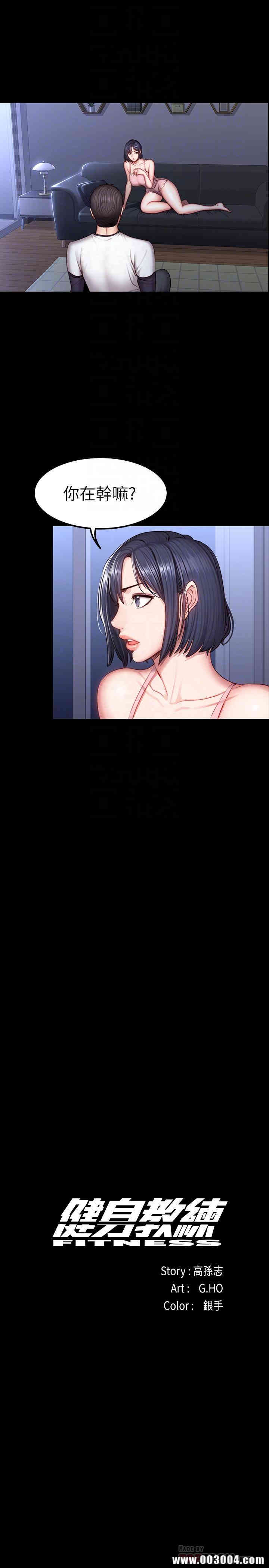 韩国漫画韩漫_健身教练-第33话在线免费阅读-韩国漫画-第10张图片