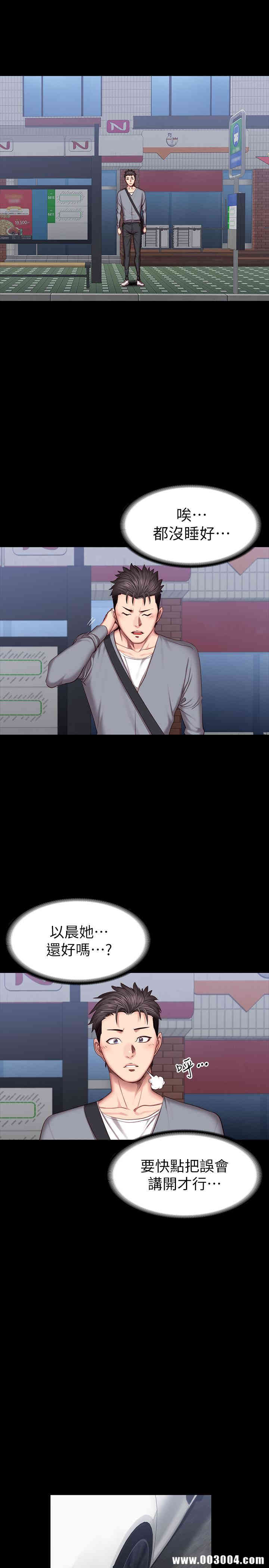 韩国漫画韩漫_健身教练-第33话在线免费阅读-韩国漫画-第24张图片