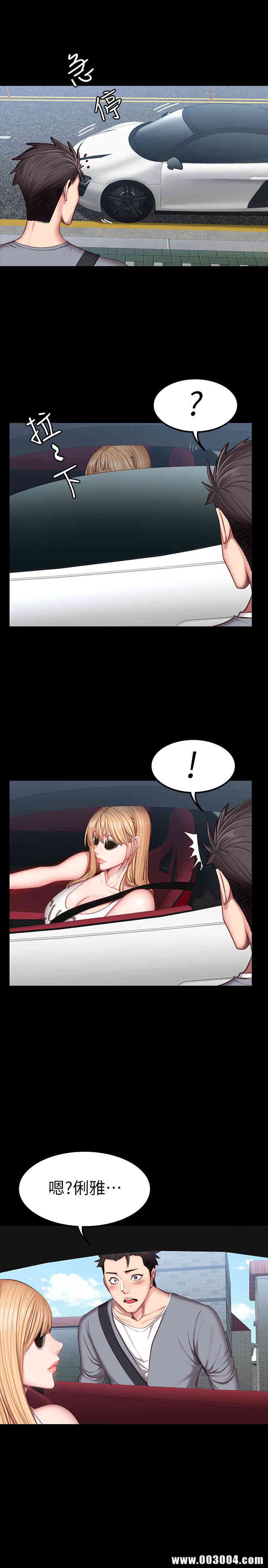 韩国漫画韩漫_健身教练-第33话在线免费阅读-韩国漫画-第26张图片