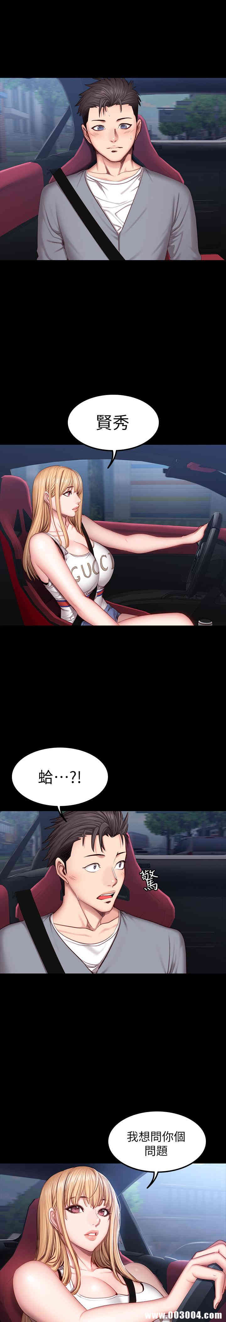 韩国漫画韩漫_健身教练-第34话在线免费阅读-韩国漫画-第2张图片