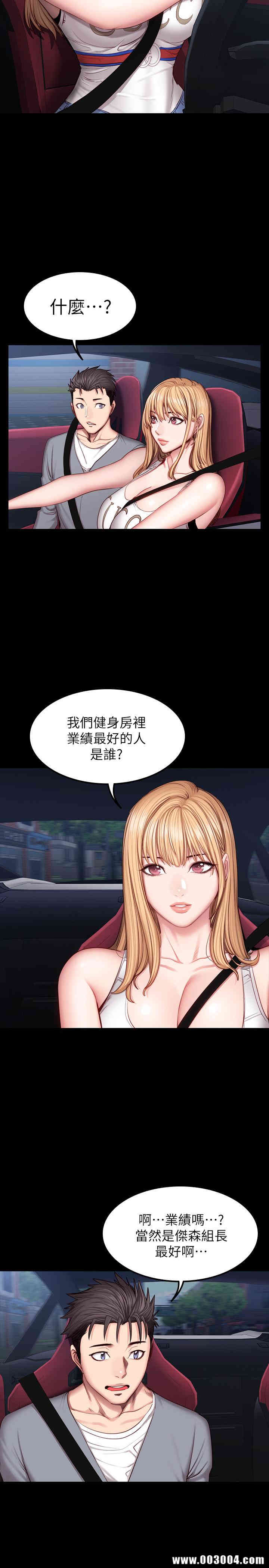 韩国漫画韩漫_健身教练-第34话在线免费阅读-韩国漫画-第3张图片