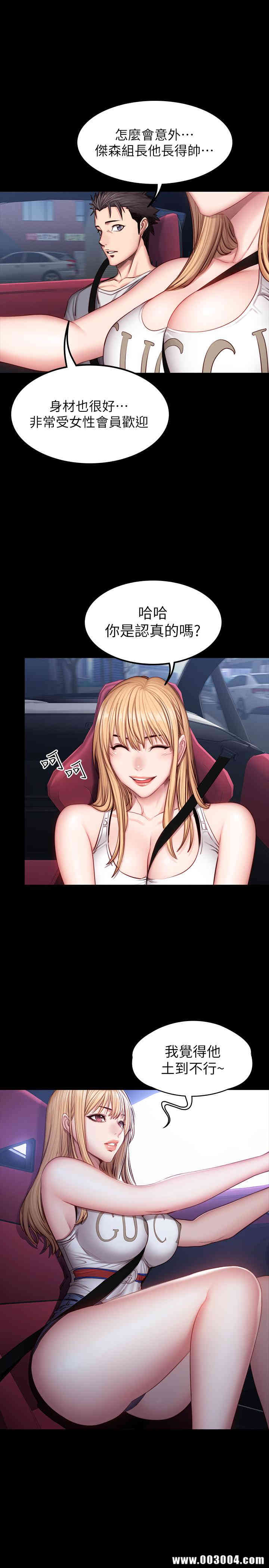 韩国漫画韩漫_健身教练-第34话在线免费阅读-韩国漫画-第5张图片