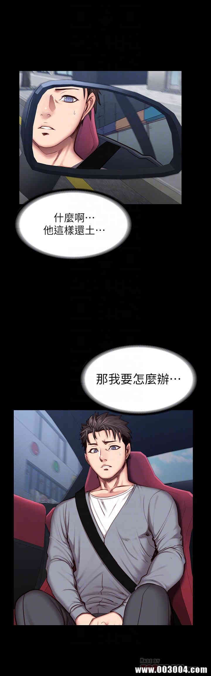 韩国漫画韩漫_健身教练-第34话在线免费阅读-韩国漫画-第6张图片