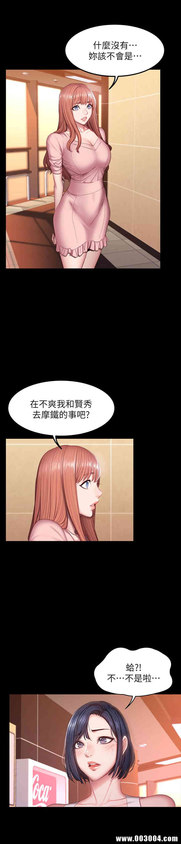 韩国漫画韩漫_健身教练-第34话在线免费阅读-韩国漫画-第19张图片