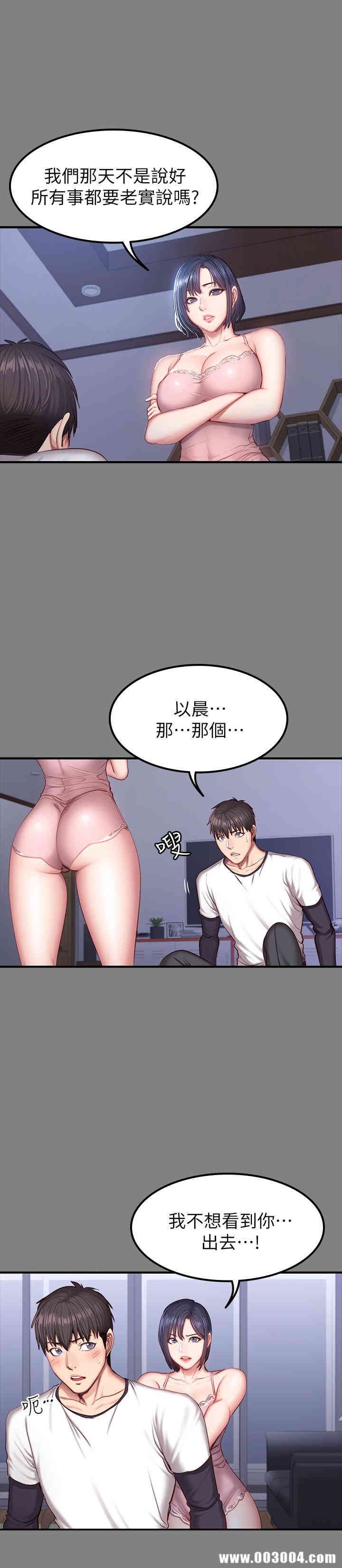 韩国漫画韩漫_健身教练-第34话在线免费阅读-韩国漫画-第26张图片