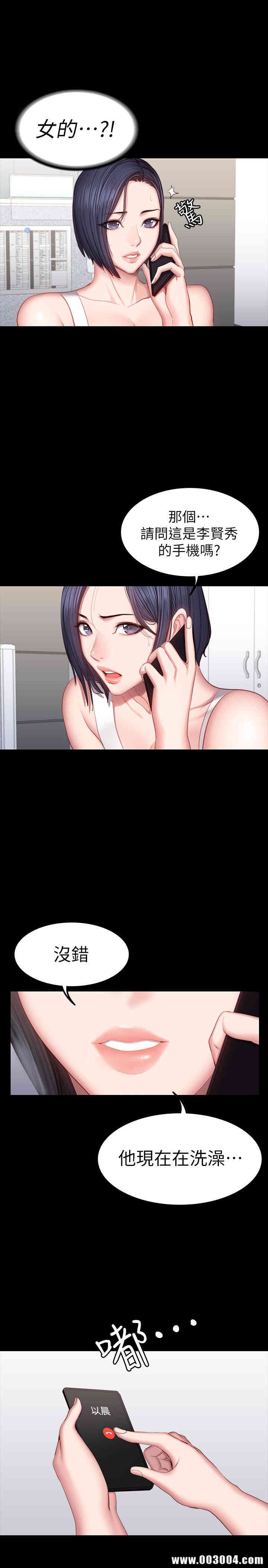 韩国漫画韩漫_健身教练-第34话在线免费阅读-韩国漫画-第30张图片