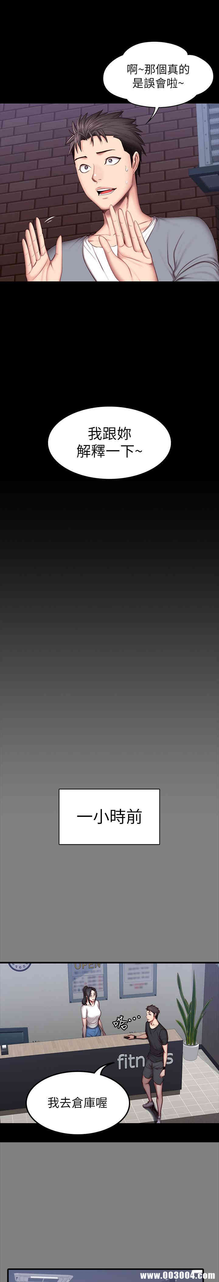 韩国漫画韩漫_健身教练-第35话在线免费阅读-韩国漫画-第7张图片