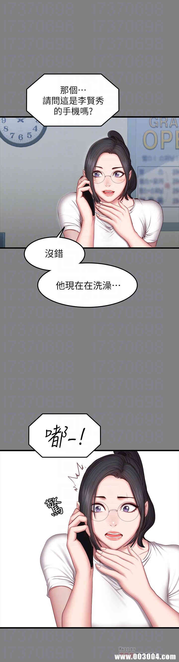 韩国漫画韩漫_健身教练-第35话在线免费阅读-韩国漫画-第10张图片