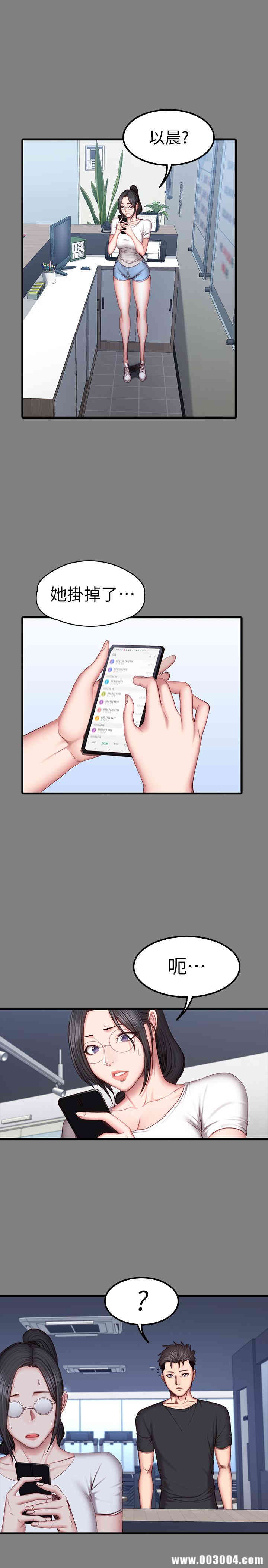 韩国漫画韩漫_健身教练-第35话在线免费阅读-韩国漫画-第11张图片