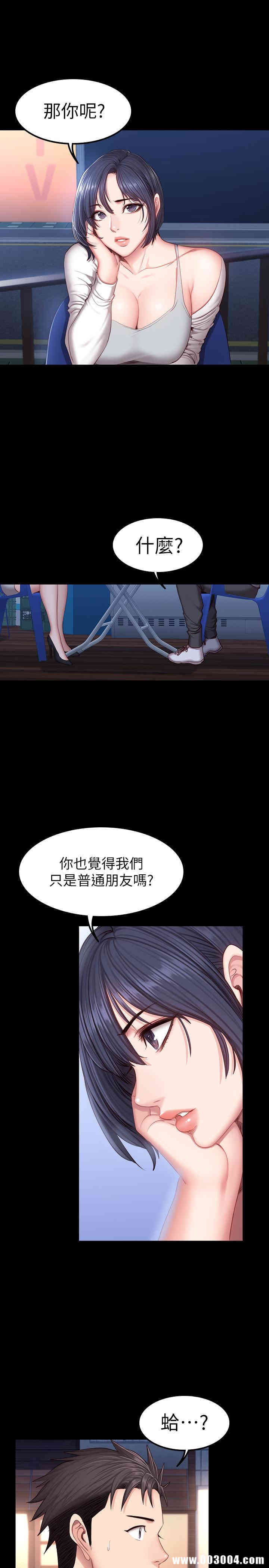 韩国漫画韩漫_健身教练-第35话在线免费阅读-韩国漫画-第17张图片