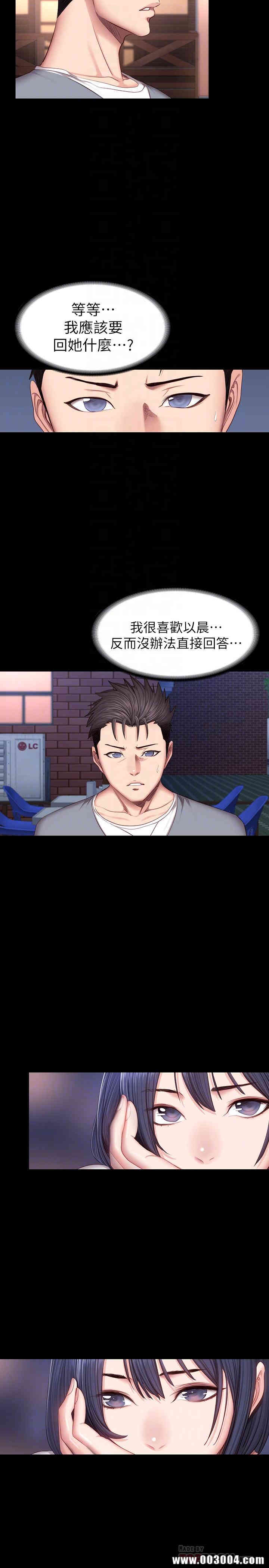 韩国漫画韩漫_健身教练-第35话在线免费阅读-韩国漫画-第18张图片