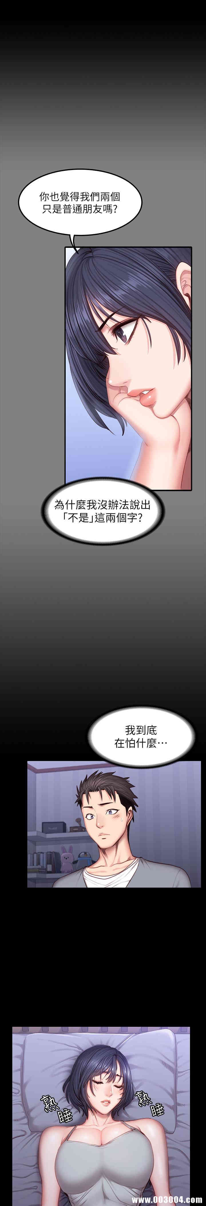 韩国漫画韩漫_健身教练-第35话在线免费阅读-韩国漫画-第27张图片