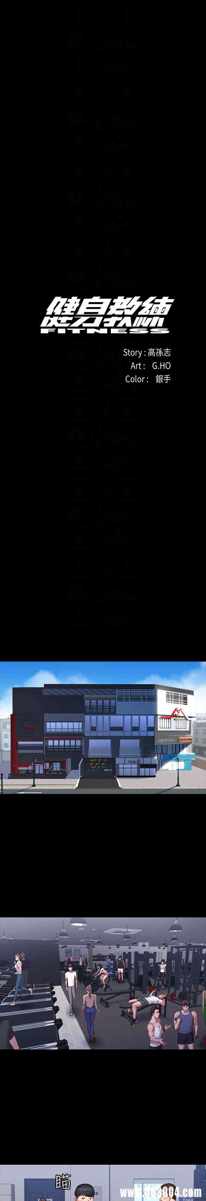 韩国漫画韩漫_健身教练-第36话在线免费阅读-韩国漫画-第18张图片