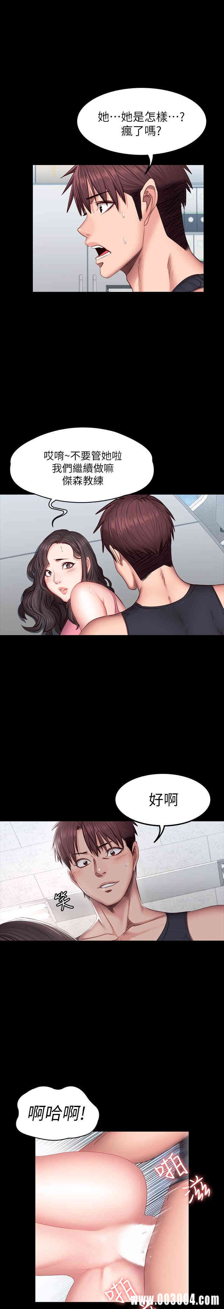 韩国漫画韩漫_健身教练-第36话在线免费阅读-韩国漫画-第32张图片