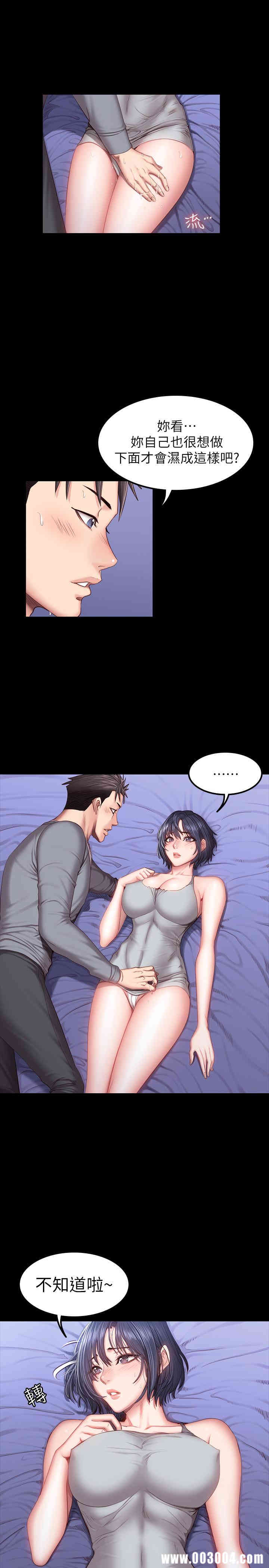 韩国漫画韩漫_健身教练-第37话在线免费阅读-韩国漫画-第1张图片