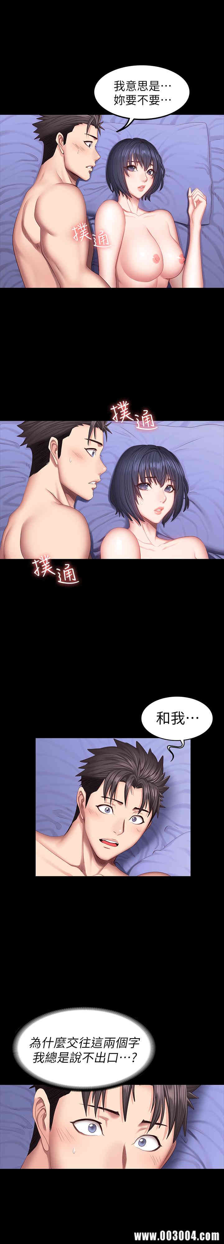 韩国漫画韩漫_健身教练-第37话在线免费阅读-韩国漫画-第26张图片