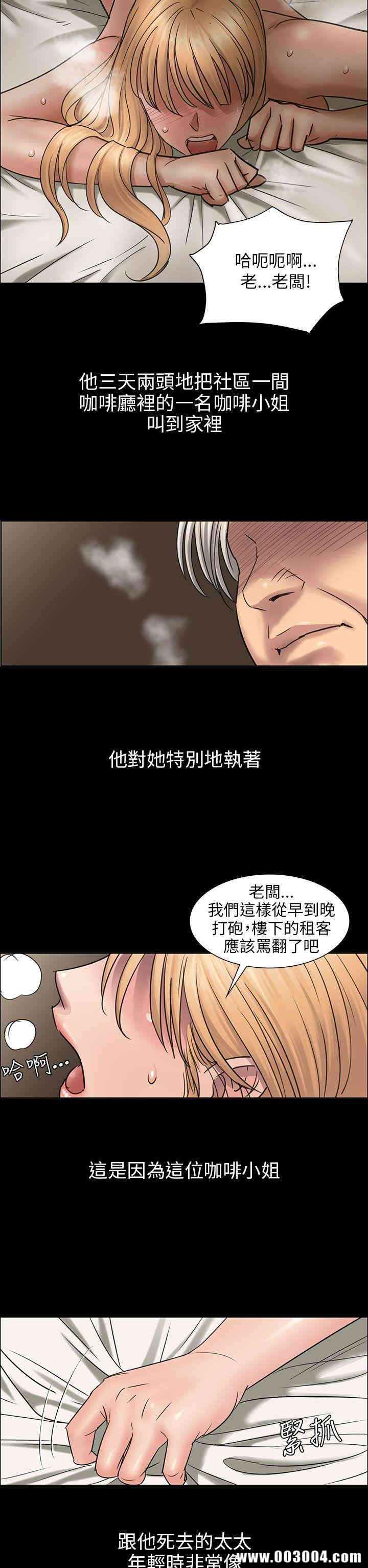 韩国漫画傀儡韩漫_傀儡-第一话在线免费阅读-韩国漫画-第6张图片