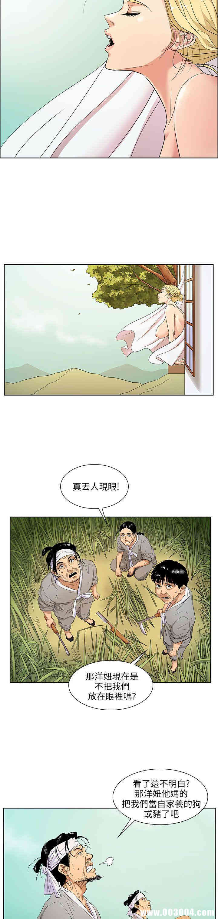 韩国漫画傀儡韩漫_傀儡-第一话在线免费阅读-韩国漫画-第14张图片