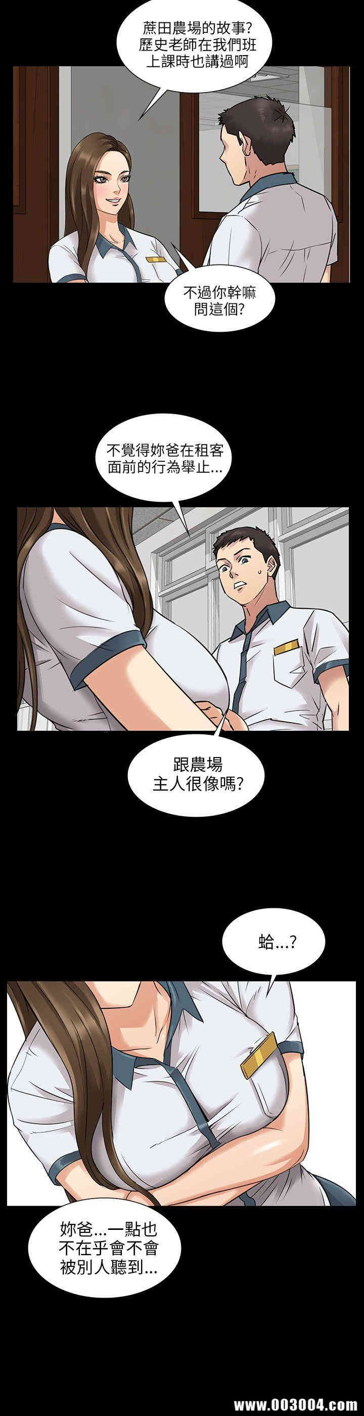 韩国漫画傀儡韩漫_傀儡-第一话在线免费阅读-韩国漫画-第37张图片