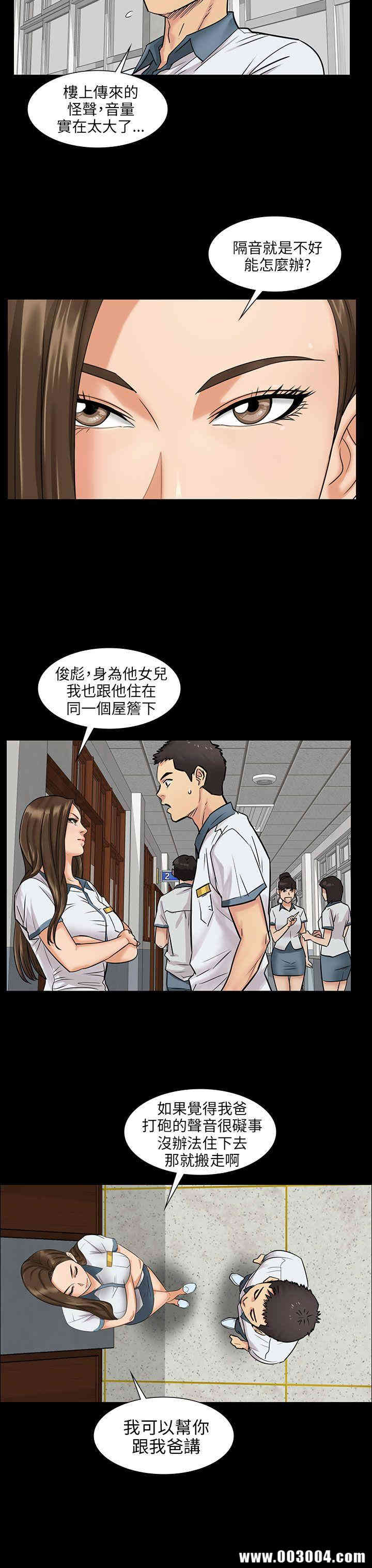 韩国漫画傀儡韩漫_傀儡-第一话在线免费阅读-韩国漫画-第40张图片