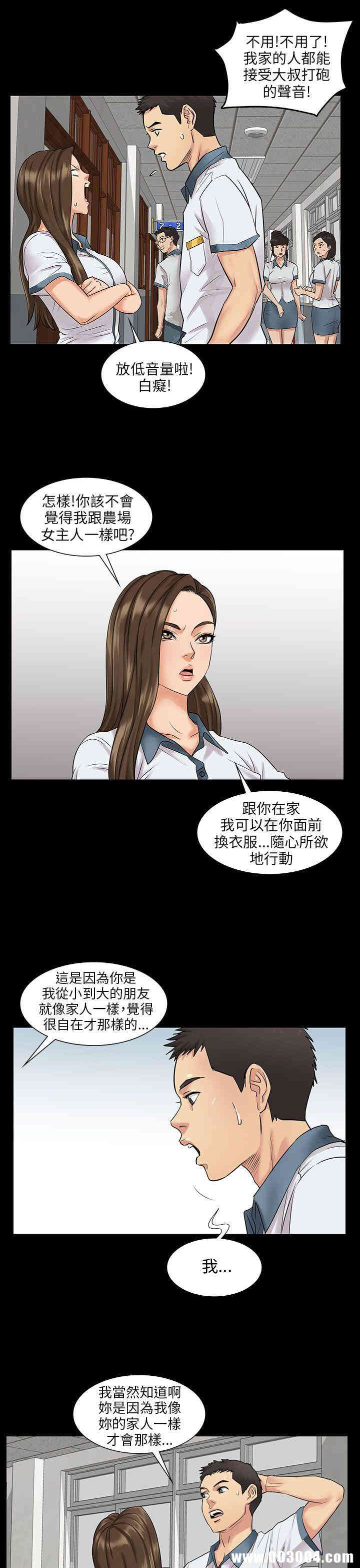 韩国漫画傀儡韩漫_傀儡-第一话在线免费阅读-韩国漫画-第42张图片