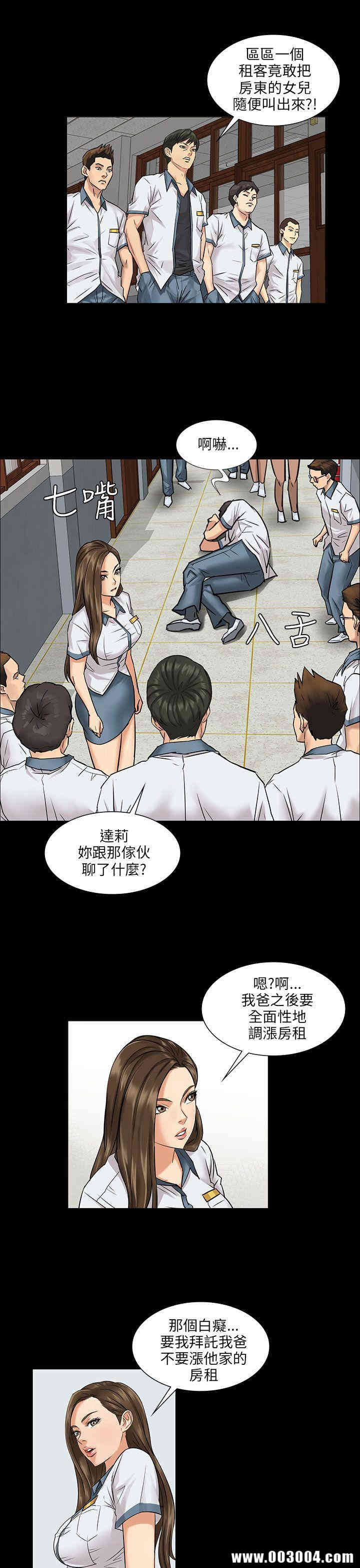 韩国漫画傀儡韩漫_傀儡-第一话在线免费阅读-韩国漫画-第45张图片